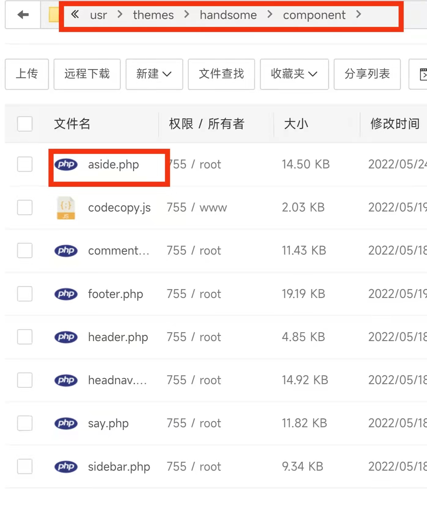 Typecho中handsome主题如何增加侧边导航栏