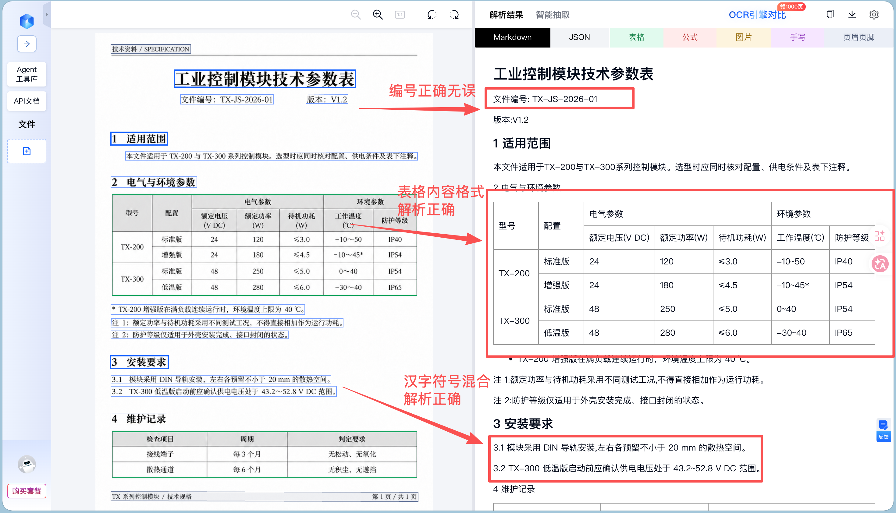从 xParse 看企业 AI：业务知识如何进入工作流