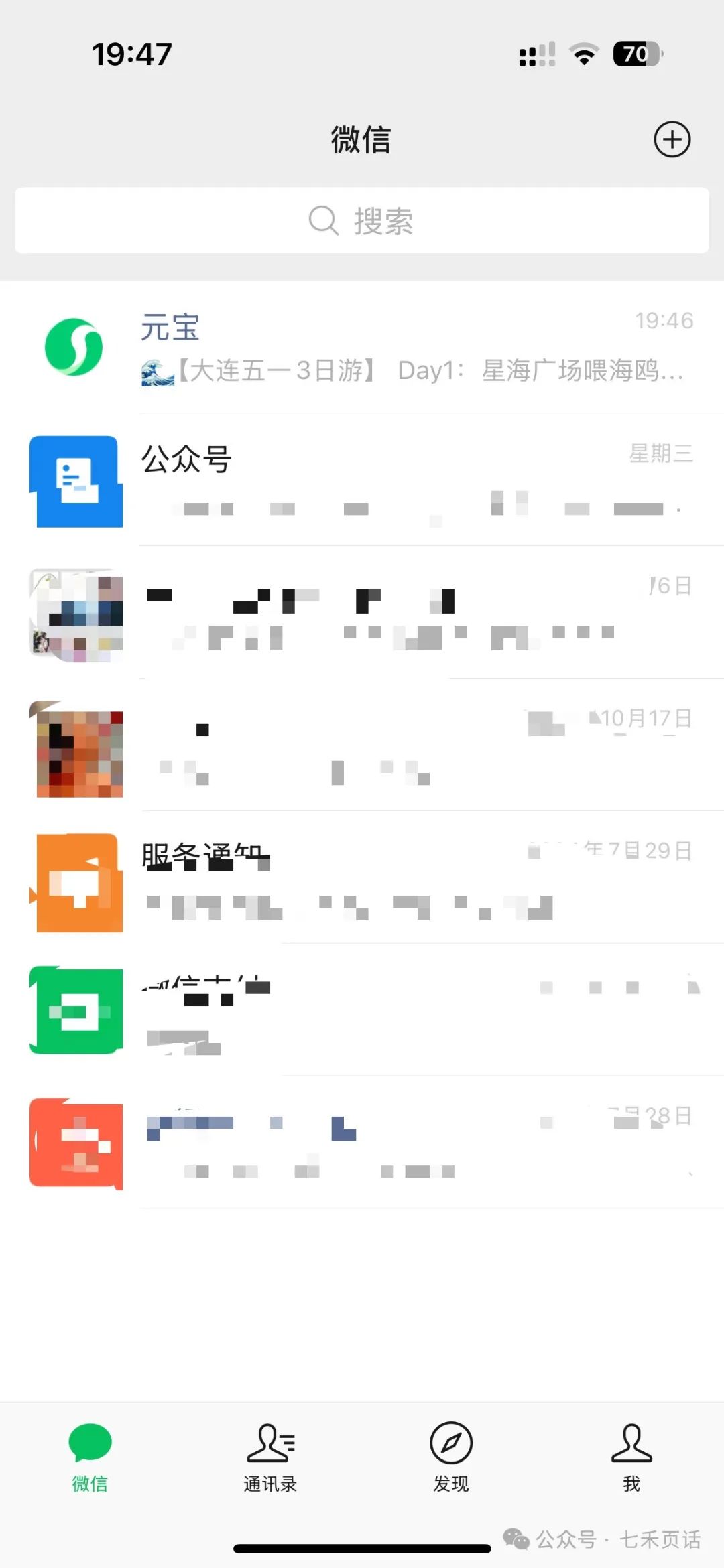 @七禾页话