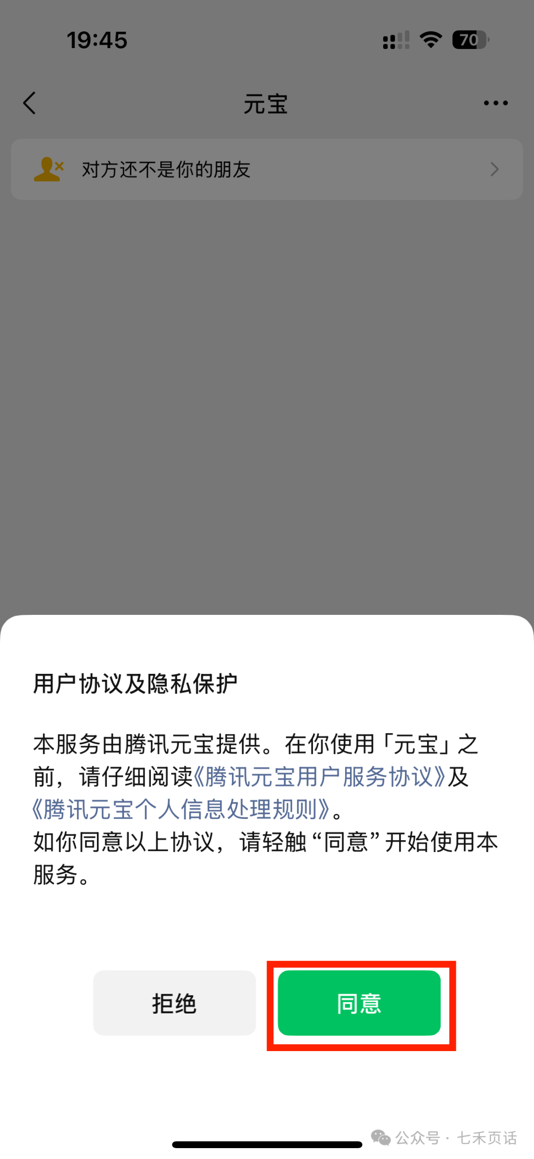@七禾页话
