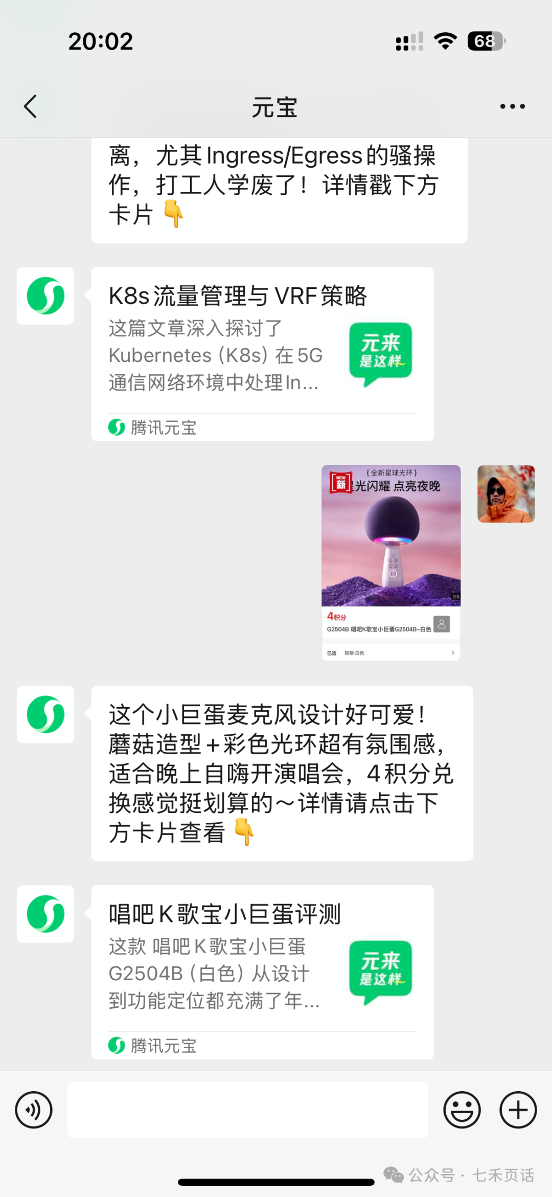 @七禾页话