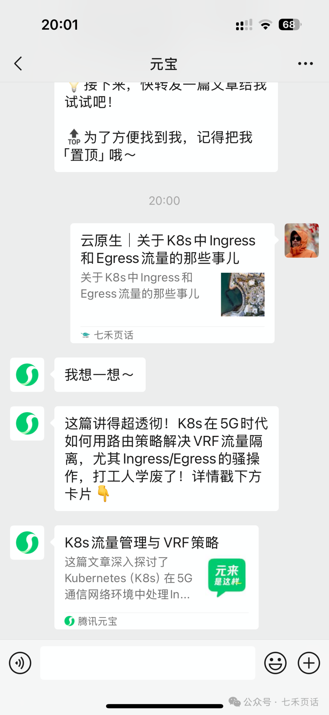 @七禾页话