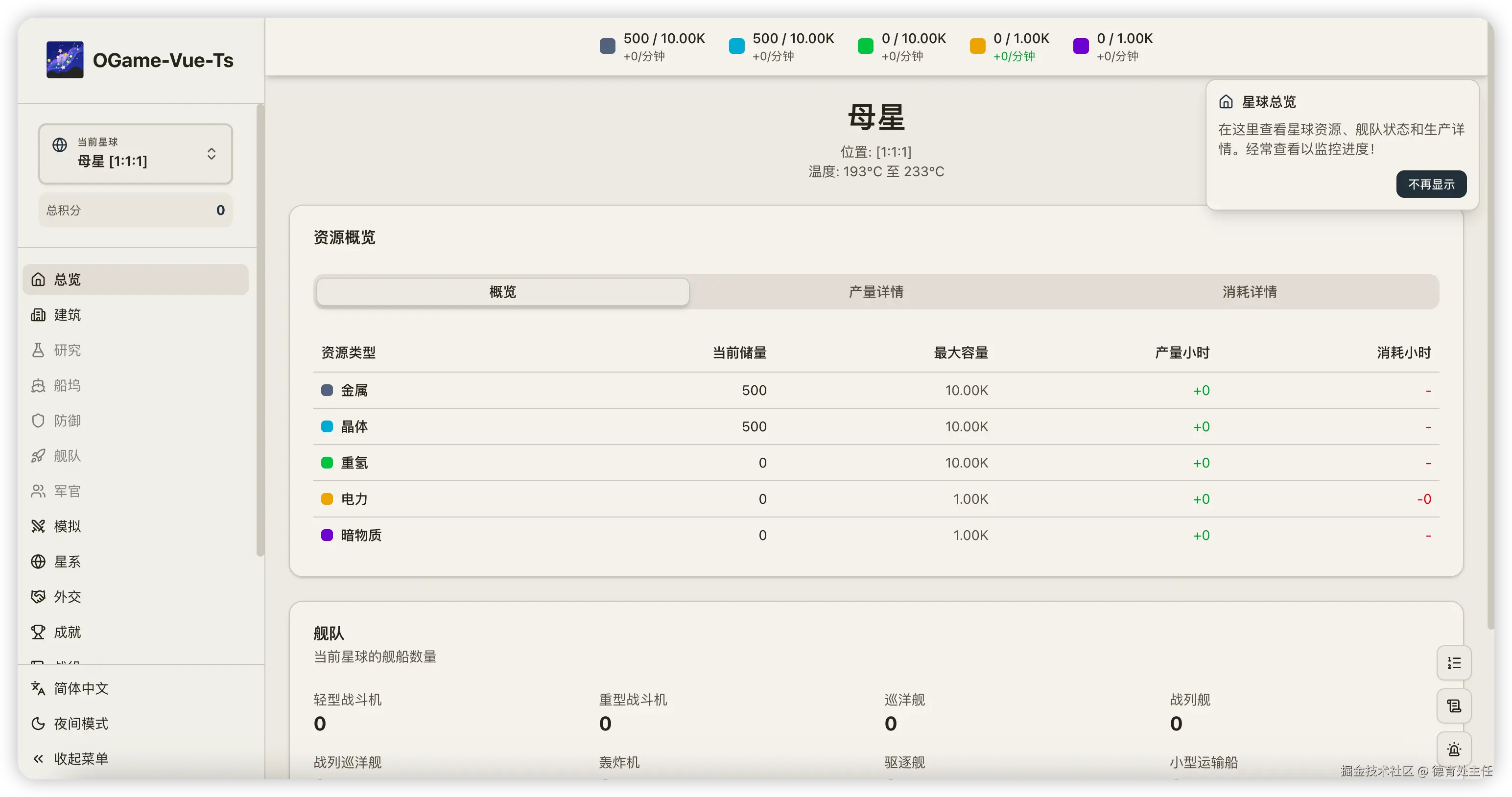 『NAS』在群晖部署一款太空策略游戏-ogame-vue-ts