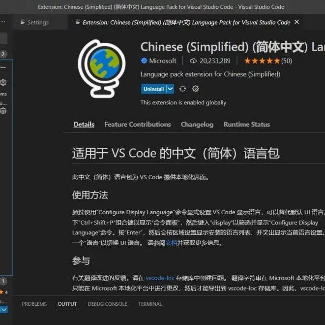 Visual Studio Code 中文插件失效问题解决