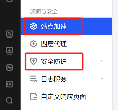 主要配置功能