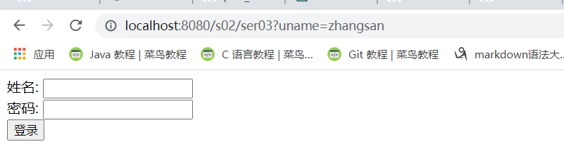 HttpServletRequest对象
