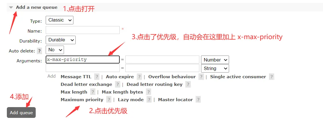 RabbitMQ 其他知识点