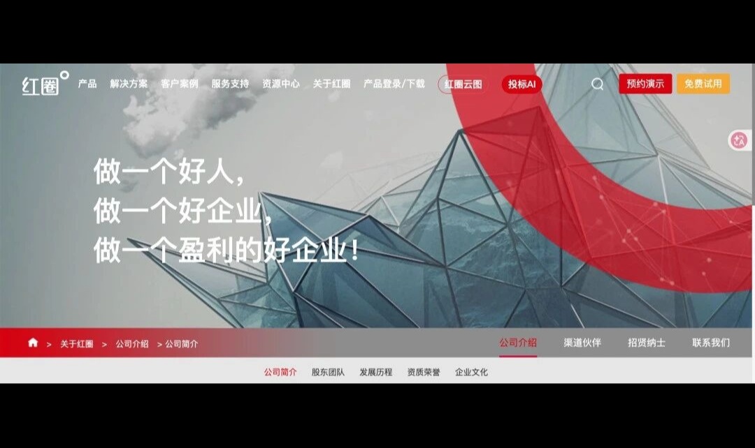 17年工程SaaS，和创科技半年报：营收涨7%，亏损翻倍，底气还在
