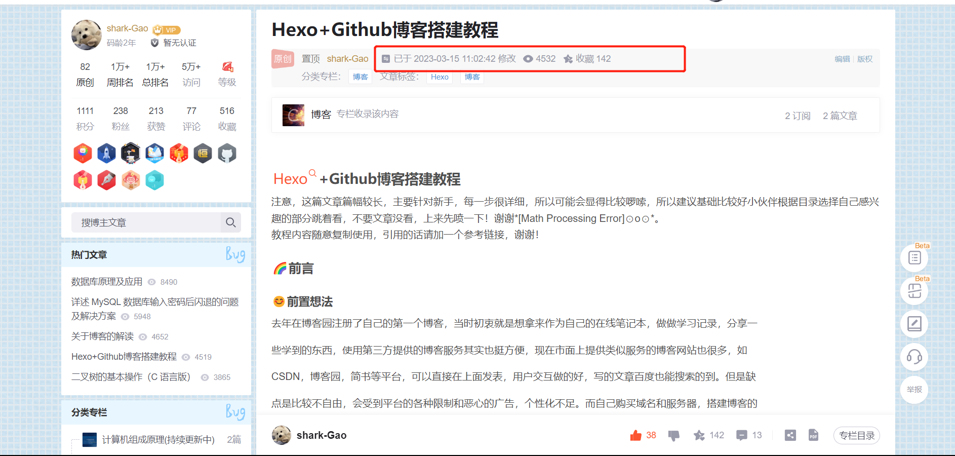 个人小站折腾后记