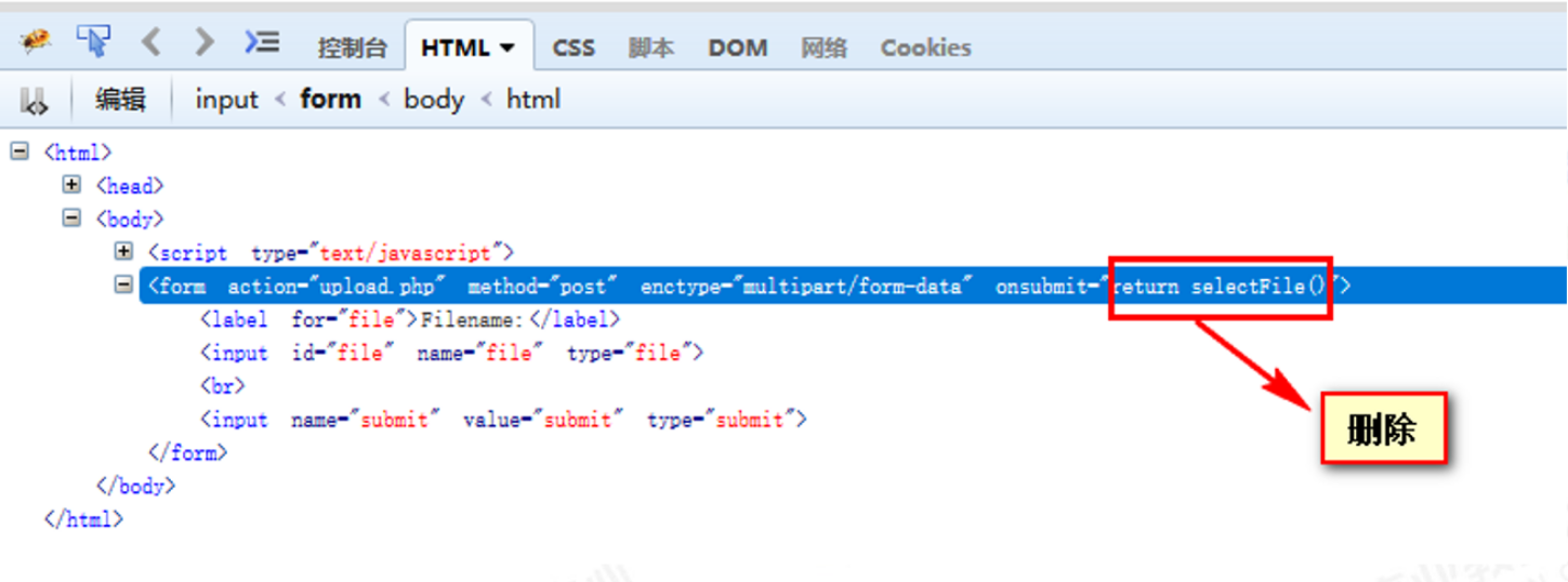 删除浏览器事件