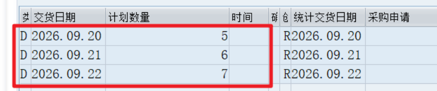 采购计划协议如何计算收货数量和未清数量
