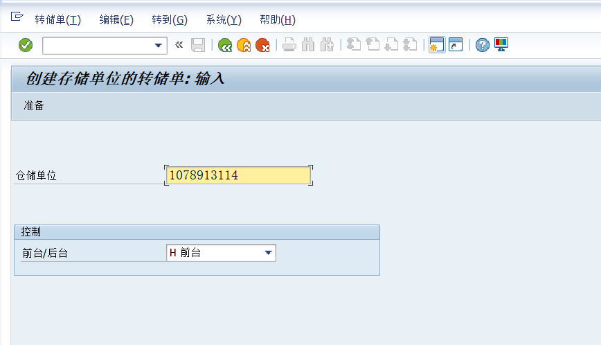 在storage unit处输入HU号