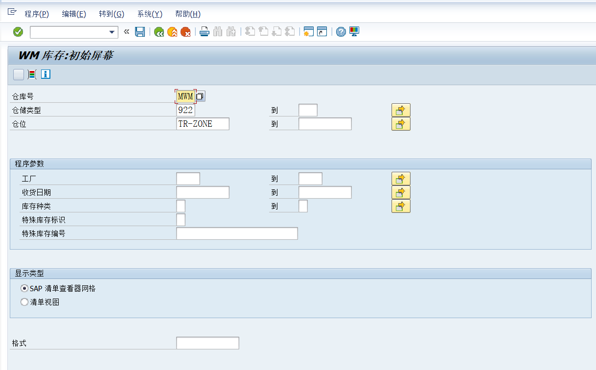 输入仓库号，存储类型，仓位