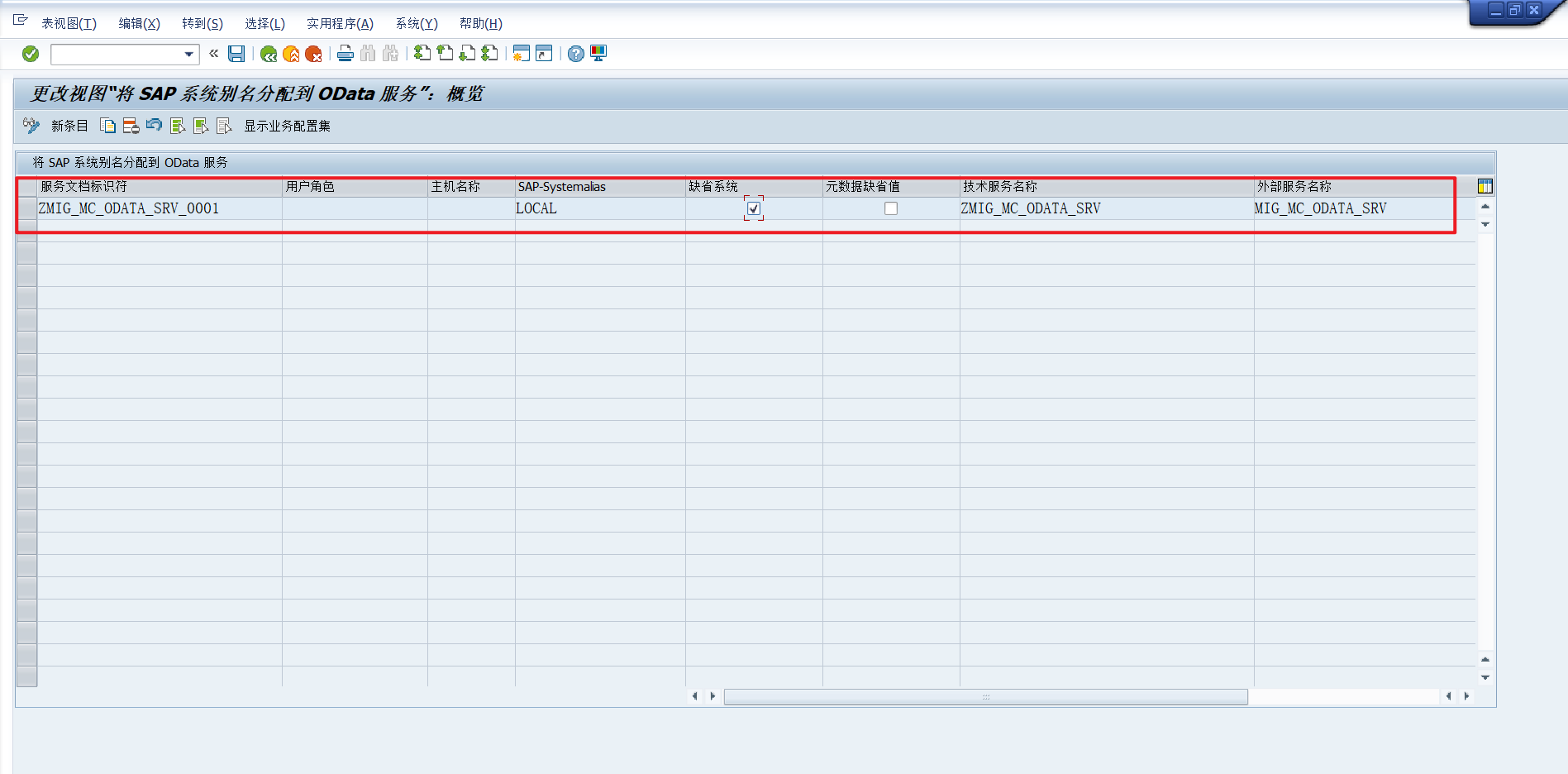 添加系统别名：LOCAL