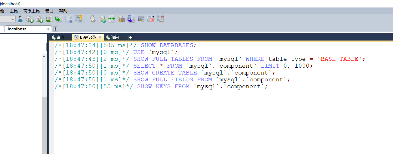 sqlyog 工具 查看 历史记录-腾讯云开发者社区-腾讯云