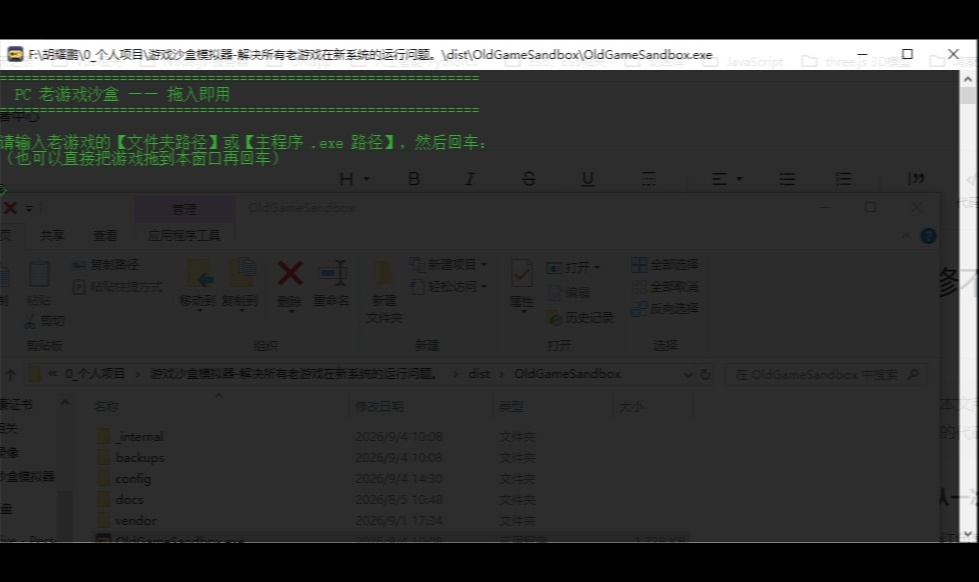 红警 2 在 Win11 上黑屏了，然后我们写了一个兼容引擎。为什么微软修不好 1998 年的游戏？&mdash;&mdash;API 劫持、Manifest 暗坑与单核钉扎