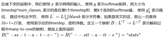 【OCR】CTC loss原理