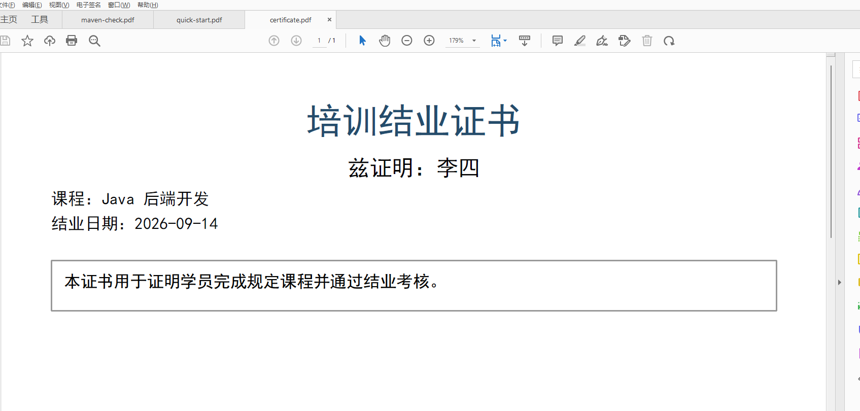 优秀的个人博客,低调大师