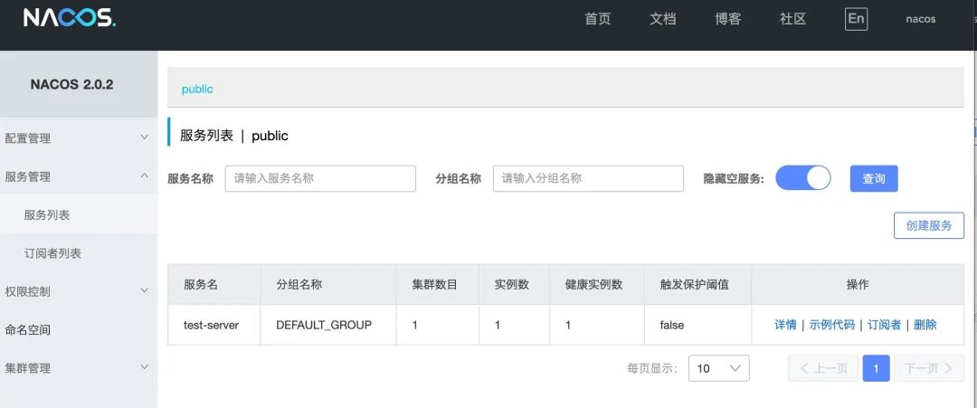 golang 源码分析：nacos服务发现