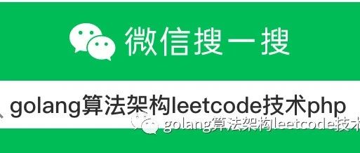 golang源码分析：go-mysql（2）自己实现一个canel