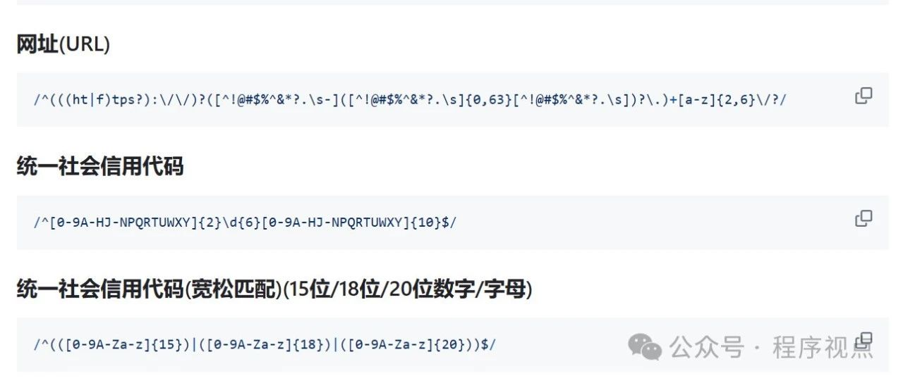 终于脱离困境，它把我从正则中解救出来啦！