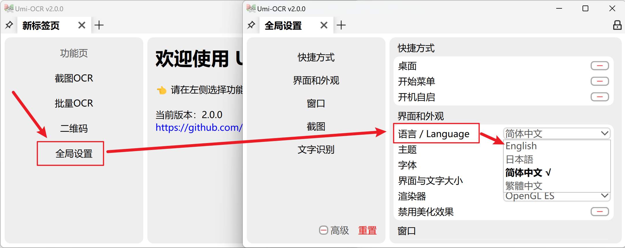 开源离线OCR识别软件