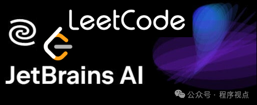 还在为算法面试烦心aiassistant助力算法解析金三银四轻松应对