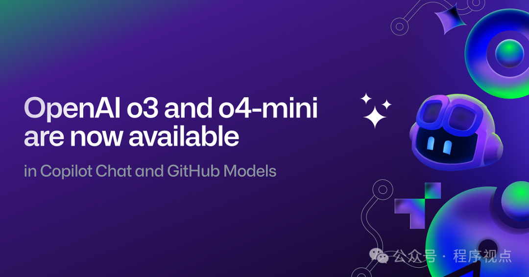 火起来了！OpenAI 最新模型 o3 和 o4-mini上线GitHub Copilot！