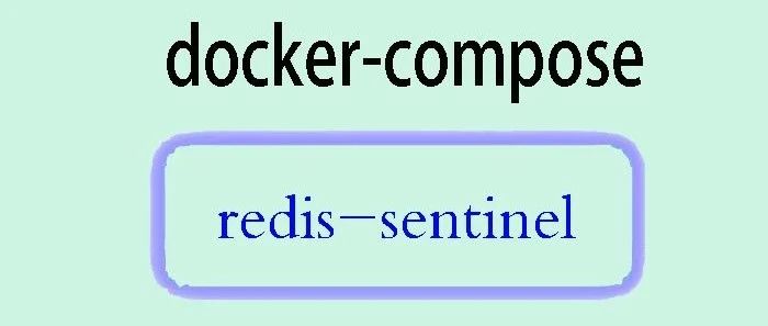 使用 Docker Compose 部署 Redis Sentinel 高可用架构
