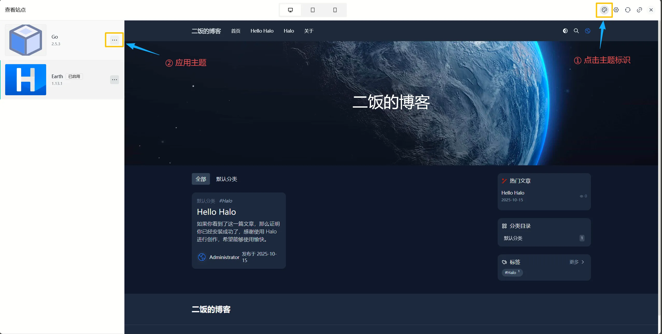 应用主题