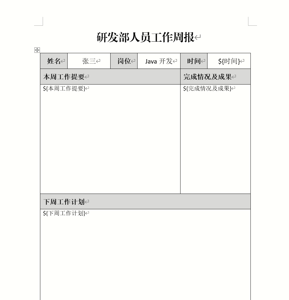 模板示例