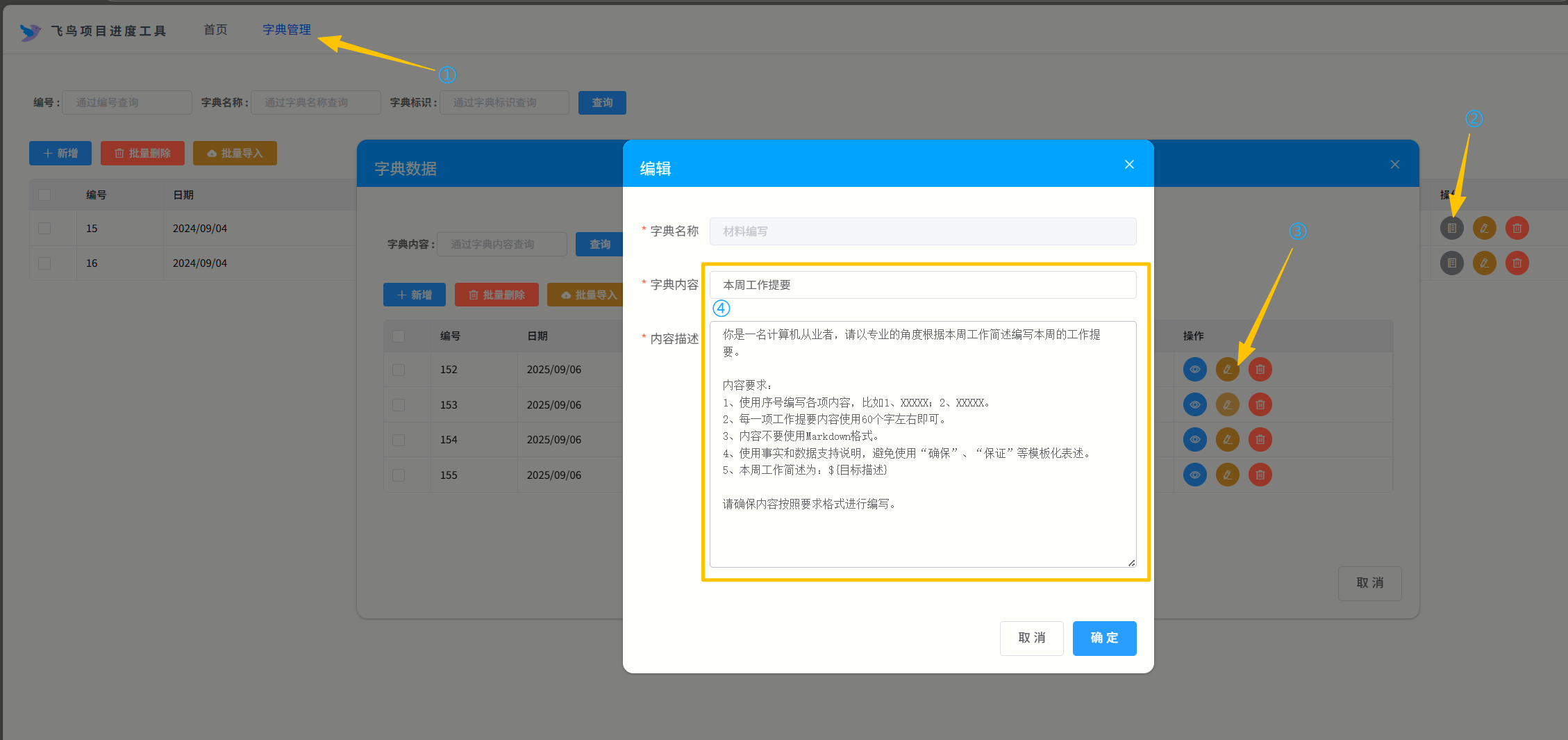 字典示例