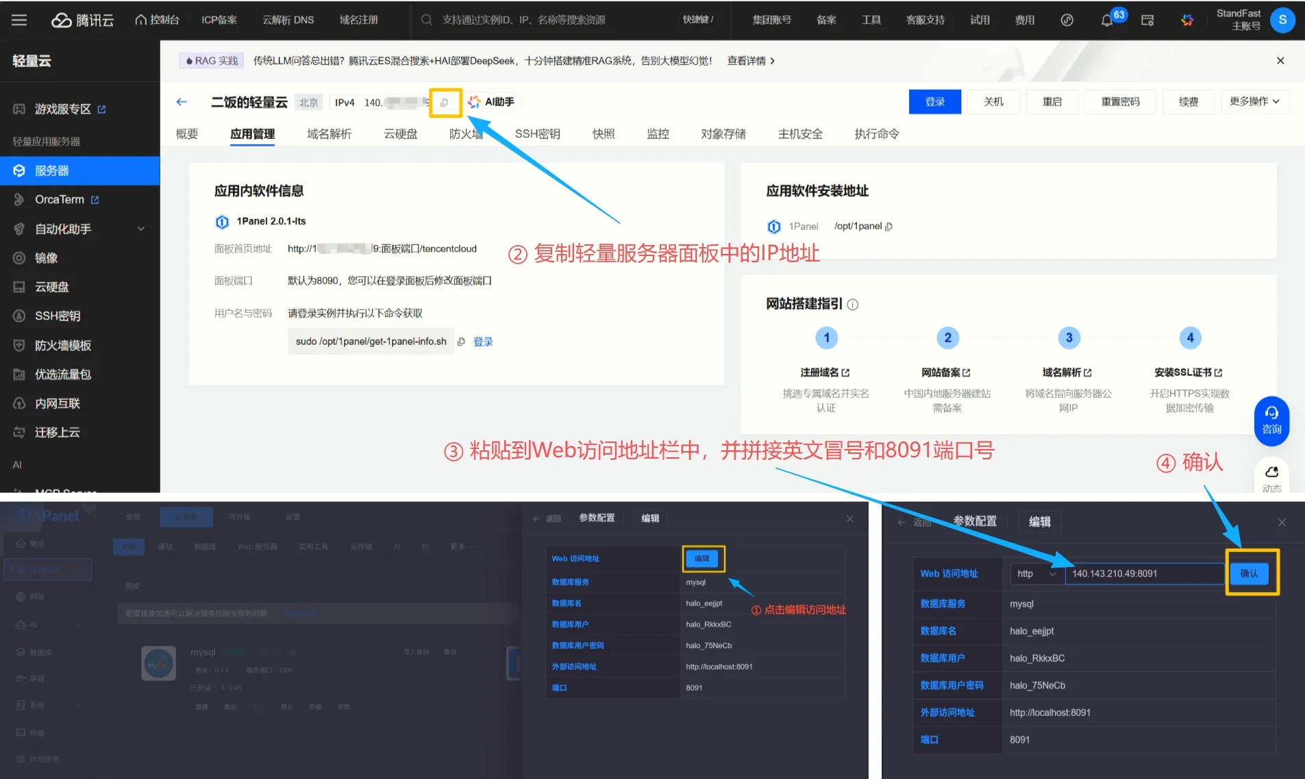 Halo参数配置