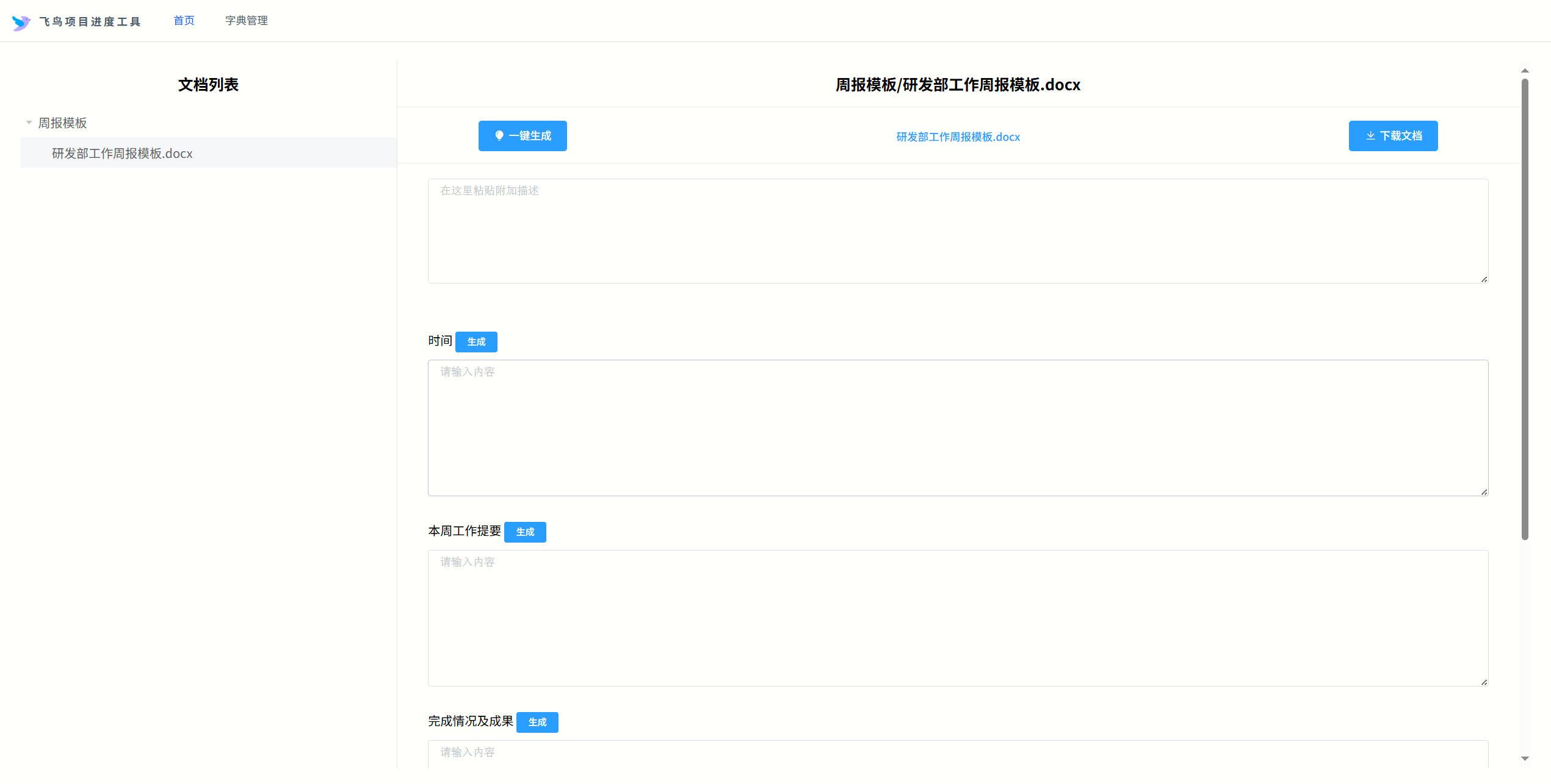访问服务