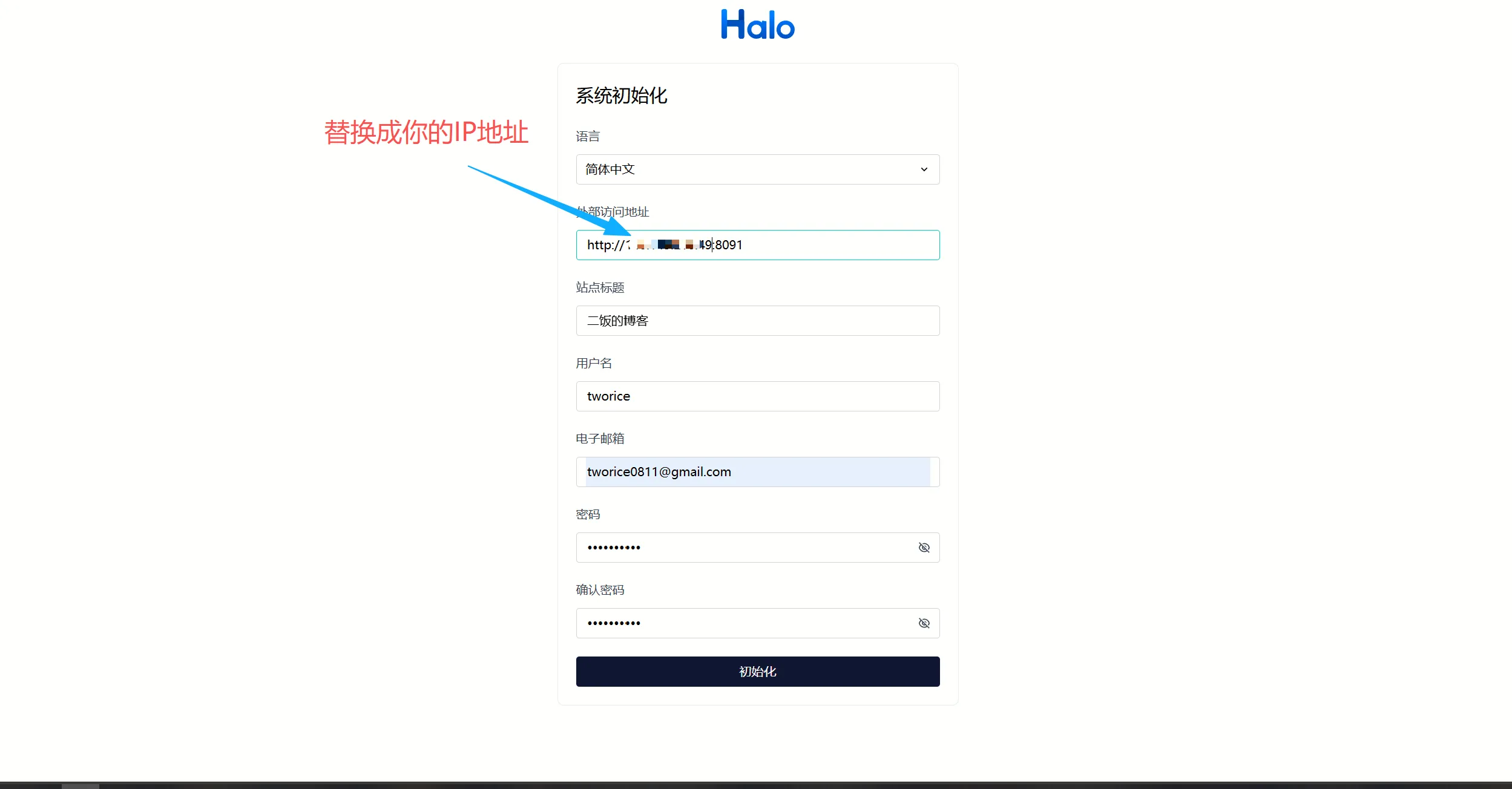 Halo初始化