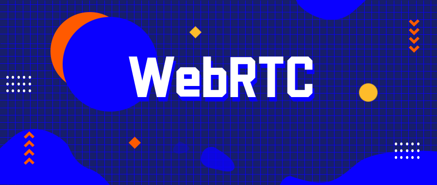 【开发日记】使用WebRTC实现类微信的实时音视频通话