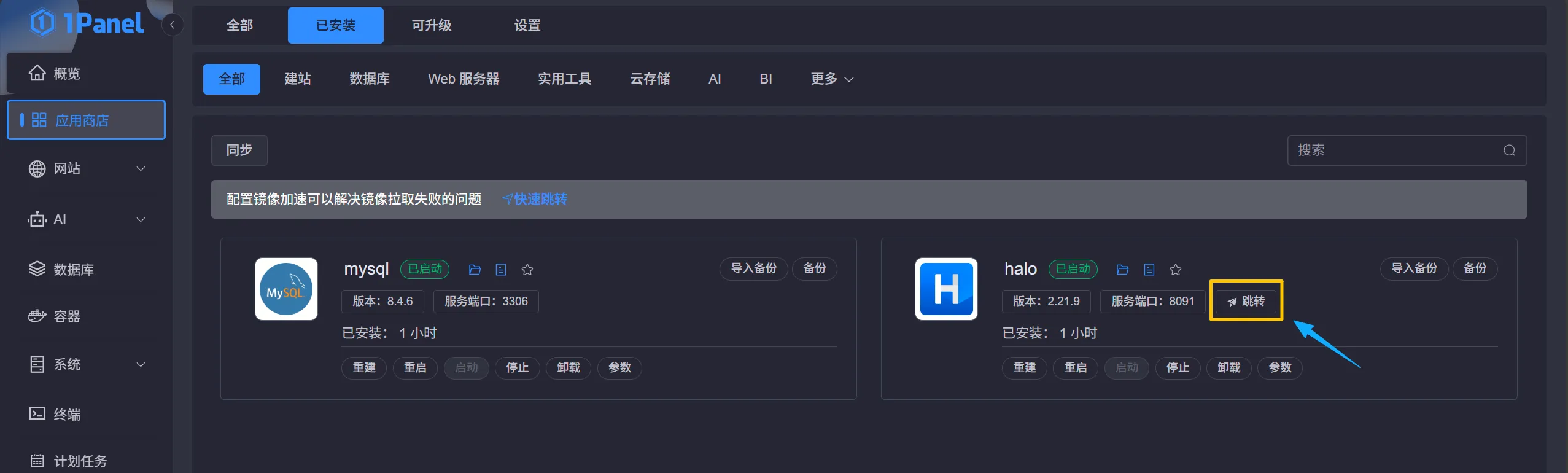 跳转Halo页面