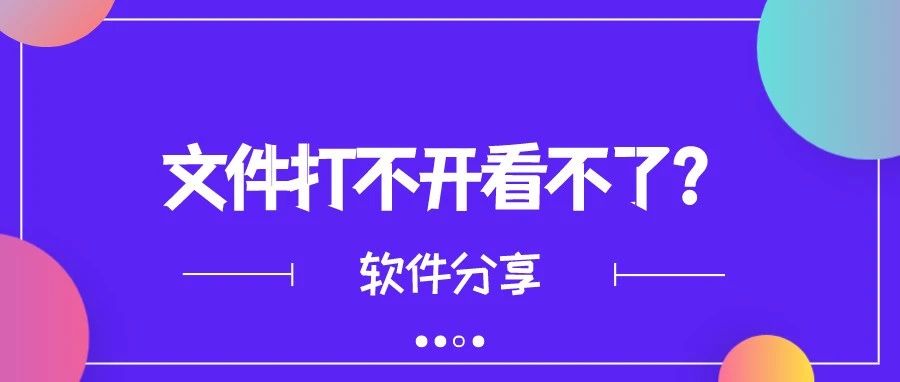 psd.ai.arw.apx.bm文件打不开怎么看?