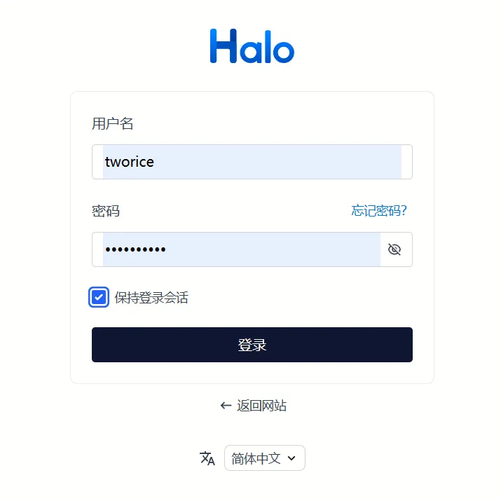 完成Halo登录