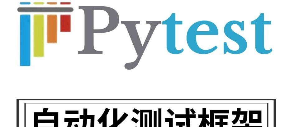 软件测试/测试开发/全日制|Pytest参数化神器，pytest.mark.parametrize()使用