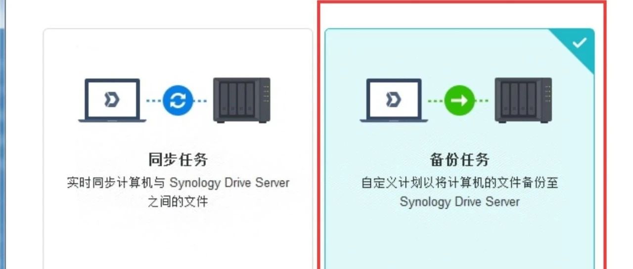 如何自动备份文件到群晖NAS