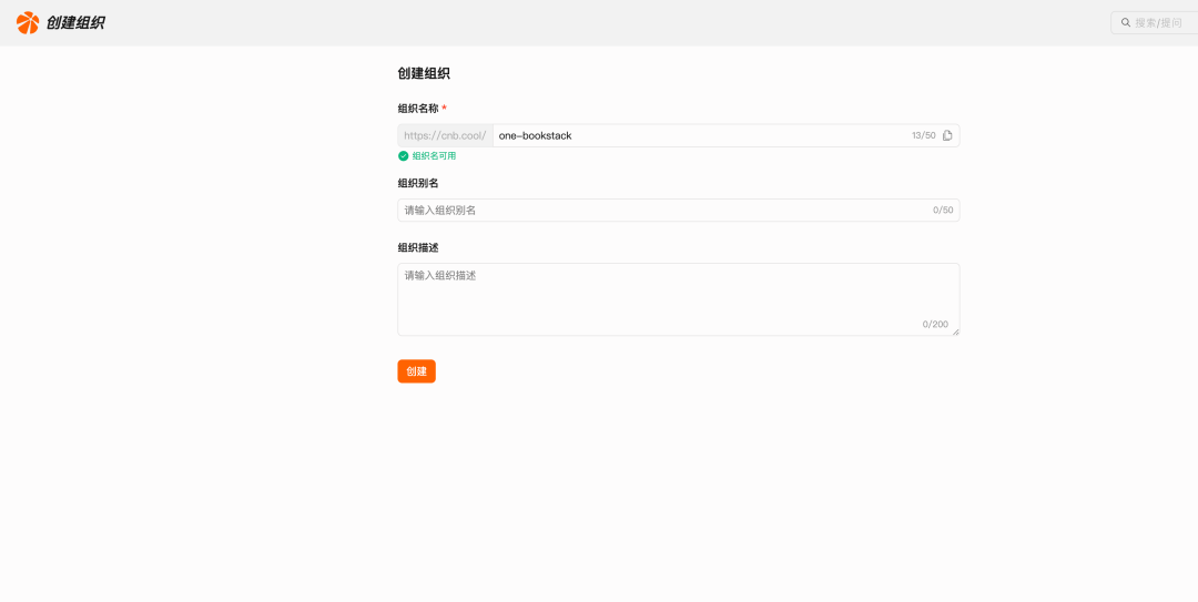 CNB 创建组织页面截图