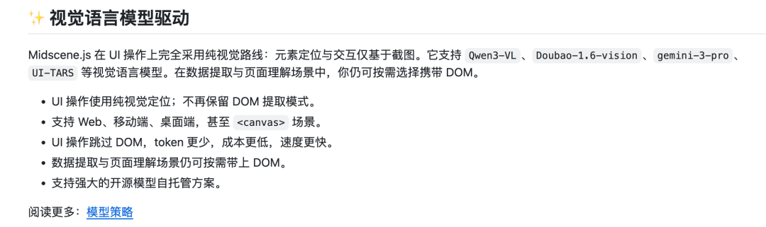Midscene.js框架定位元素方式