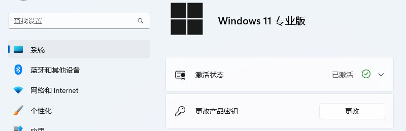 老旧笔记本电脑安装体验WIN11精简版