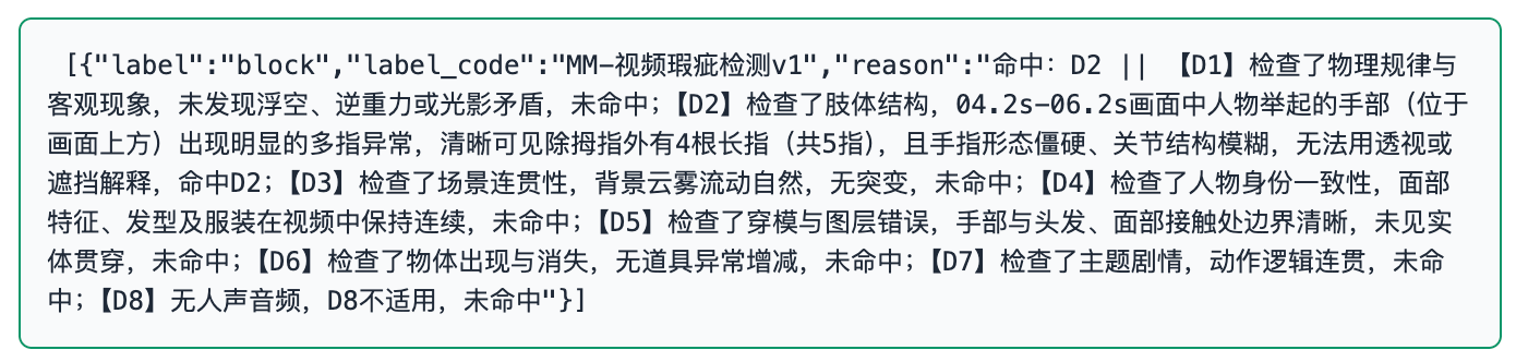 真实返回Reason