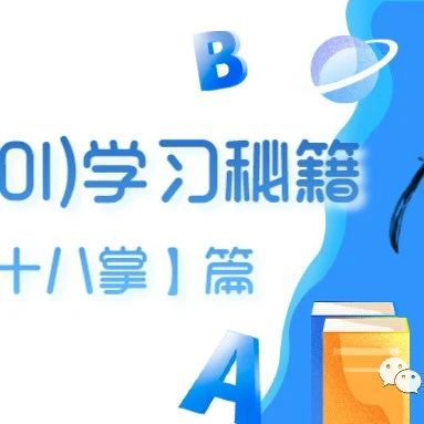 【推荐阅读】刷最近4年真题，最后阶段强力冲刺2023年CSP-J/S第一轮经验分享免费版