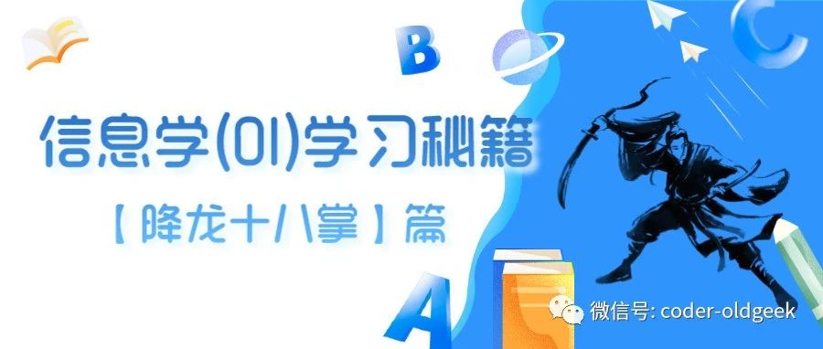 冲刺2023年CSP-J/S第一轮认证：11张思维导图祝你顺利冲关CSP-J2023