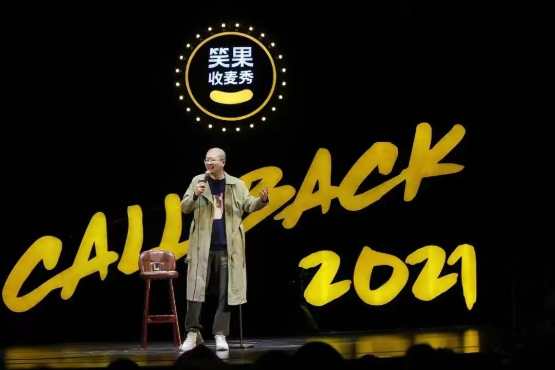 当科技遇上脱口秀，怎么“出圈”都不意外