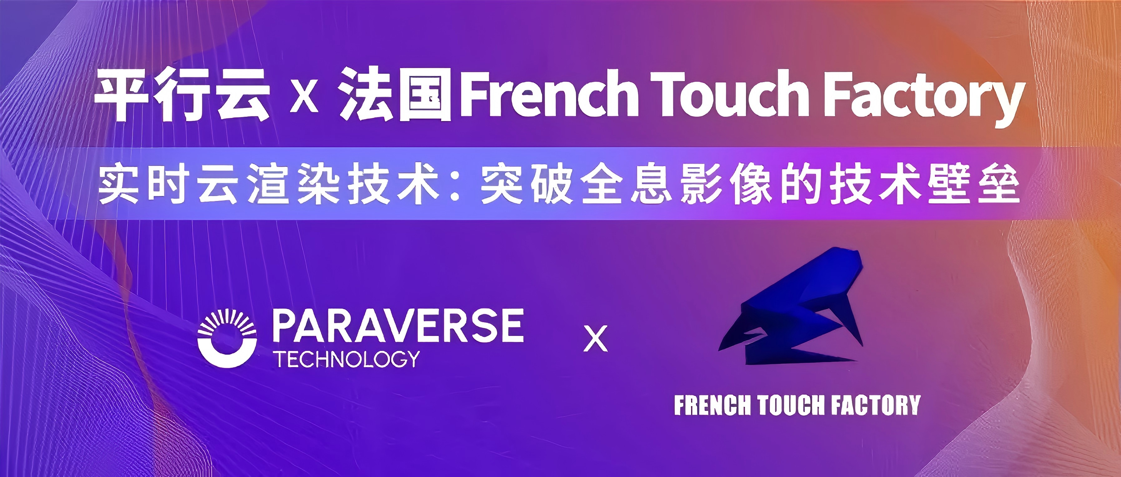实时云渲染助力全息影像突破终端算力瓶颈