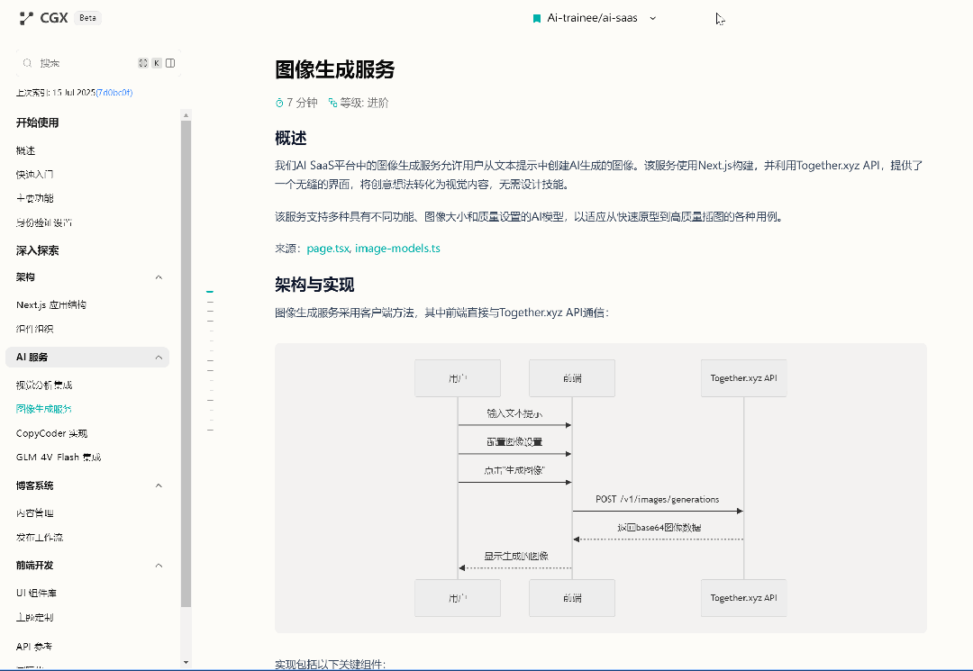 这才是 AI 时代的读码方式！Zread.ai：解析代码 + 团队八卦 + 热点趋势，一站搞定。-腾讯云开发者社区-腾讯云